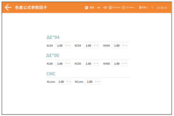 臺(tái)式色差儀的參數(shù)2