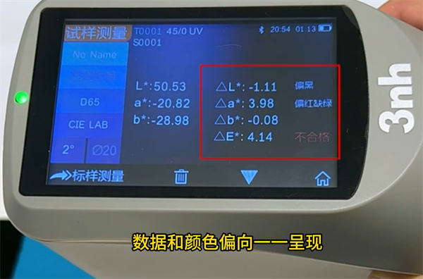 涂料色差儀3