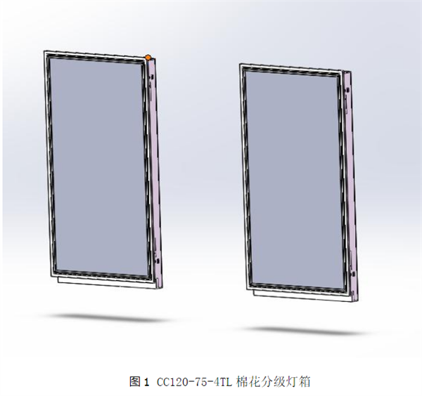 CC120-75-4TL棉花分級(jí)燈箱說(shuō)明書(shū)2