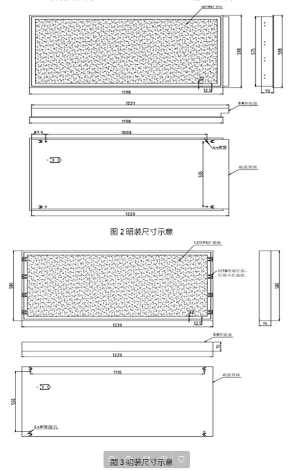 CC120-75-4TL棉花分級(jí)燈箱說(shuō)明書(shū)3