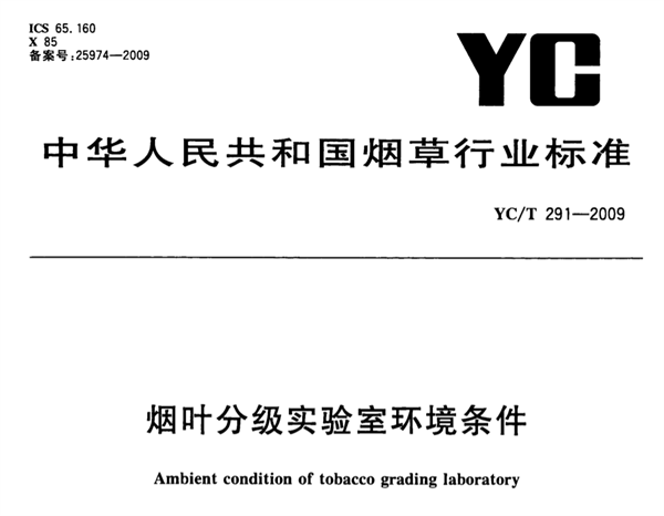 煙葉分級(jí)燈箱的色溫和顯色指數(shù)是多少？2