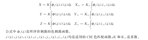 CIE 標(biāo)準(zhǔn)色度觀測(cè)者的色匹配函數(shù)的實(shí)際運(yùn)用