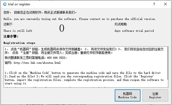 三恩時新品NKTest內窺鏡圖像軟件 (4)