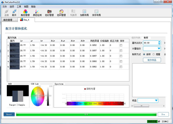 PeColor電腦測(cè)配色軟件4